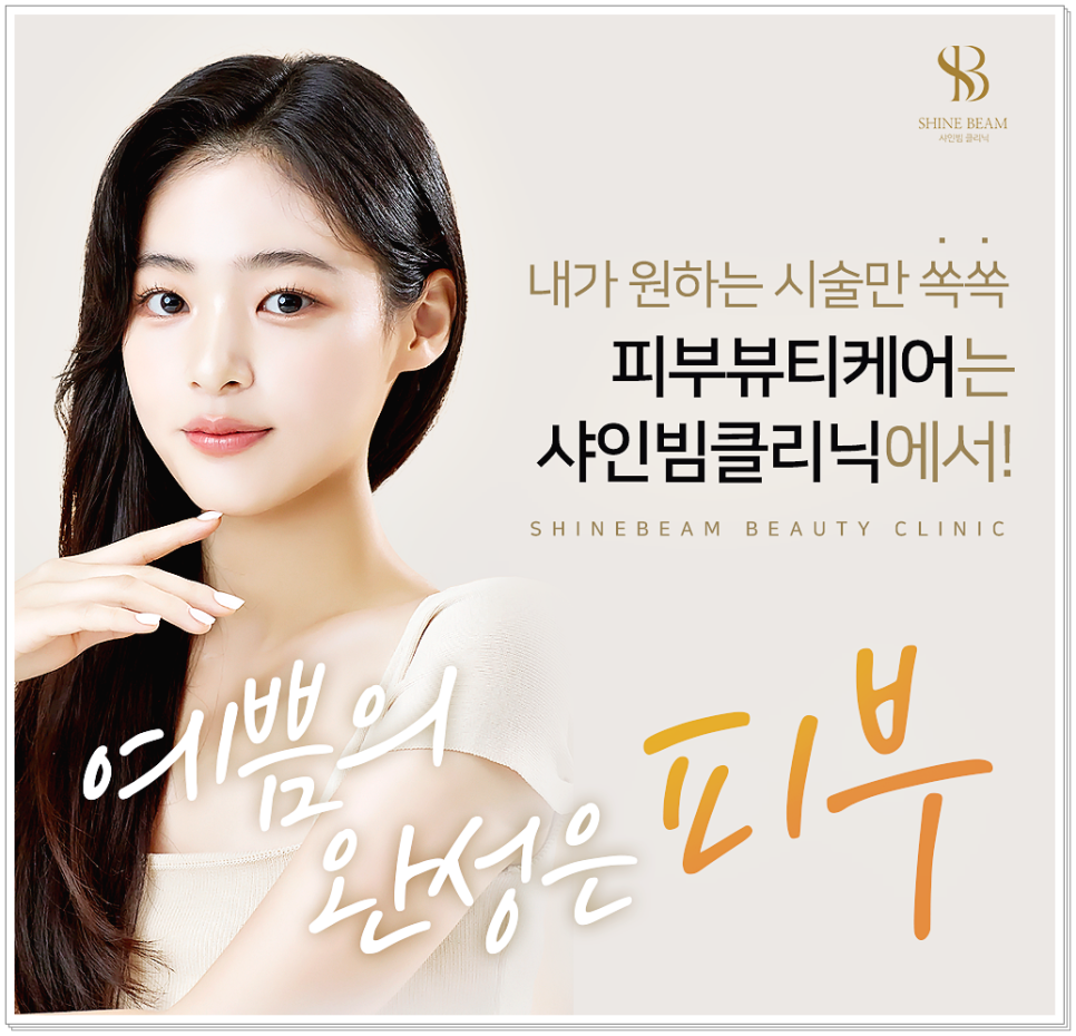 서피부과의원 이미지