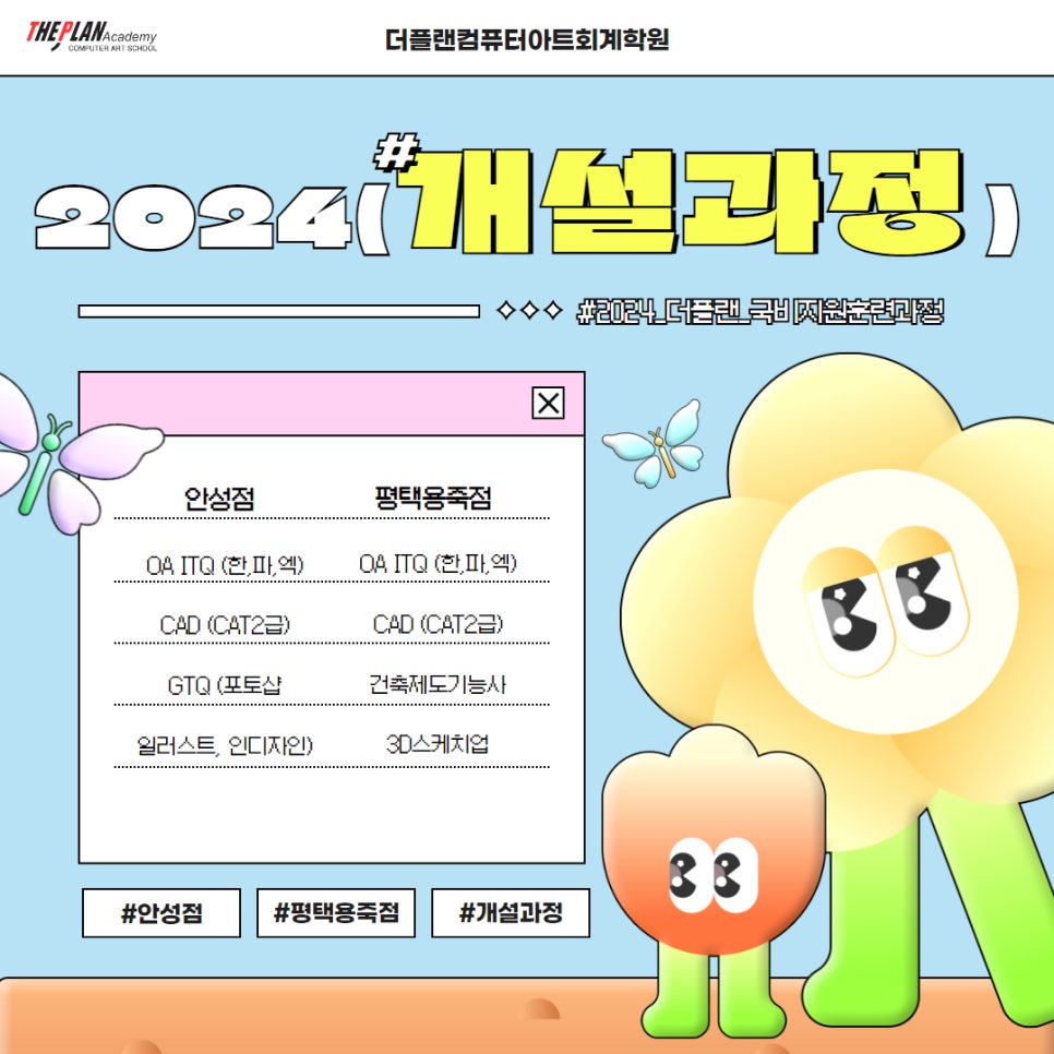 OA플랜 이미지
