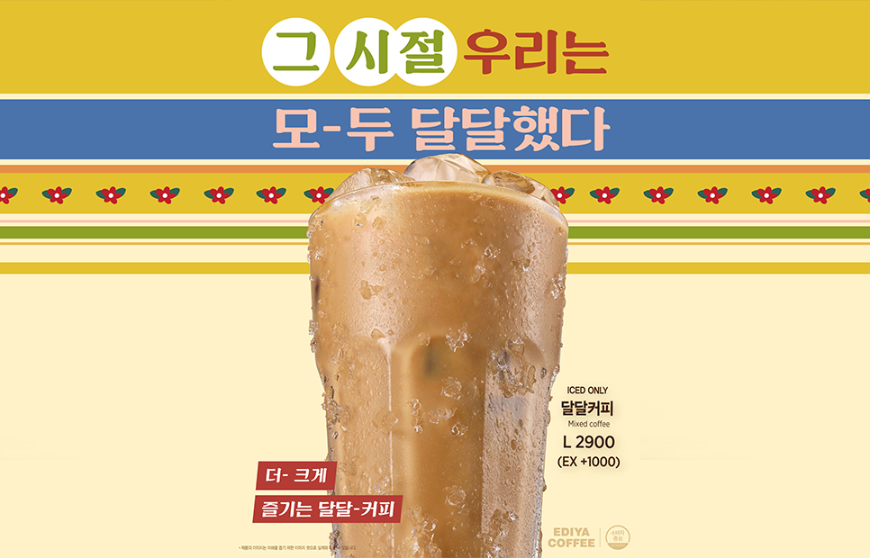 달달잠 이미지
