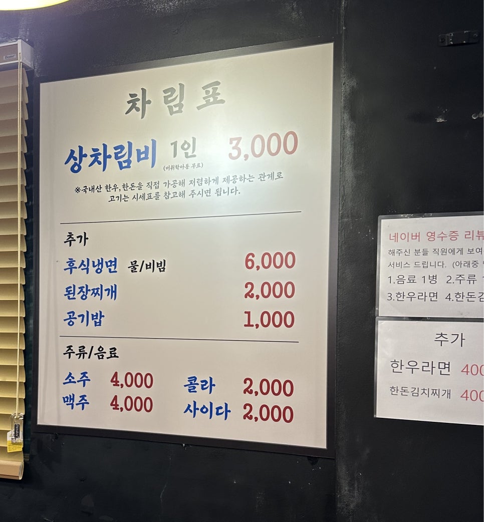 우리외양간정육식당 이미지