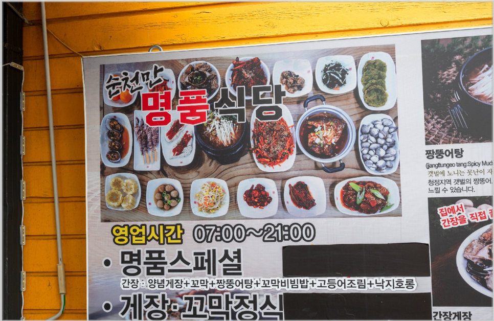 순천식당 이미지