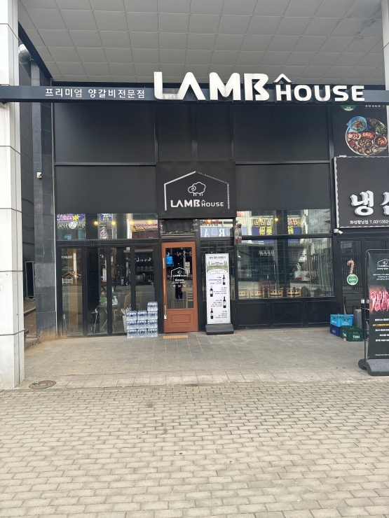 램하우스 이미지