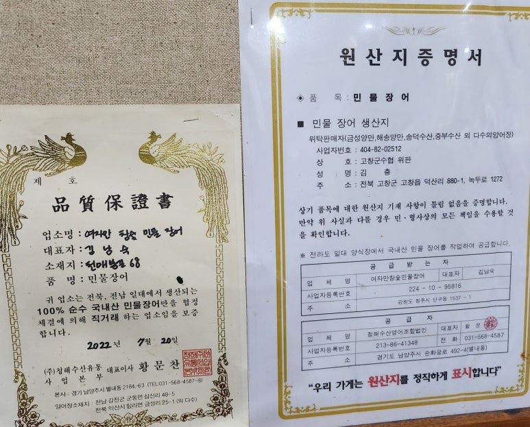 여자만참숯민물장어 이미지