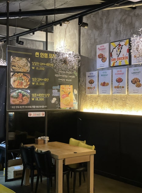 남다른 썬치킨 부산대점 이미지