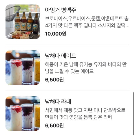 남해다카페 이미지