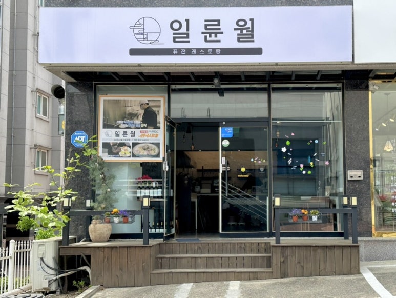 일륜월 이미지