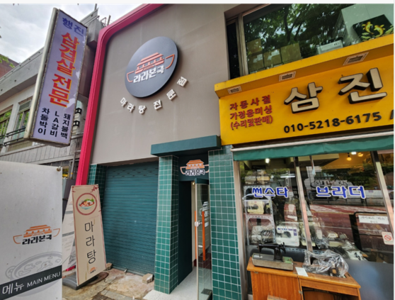 라라본국 이미지