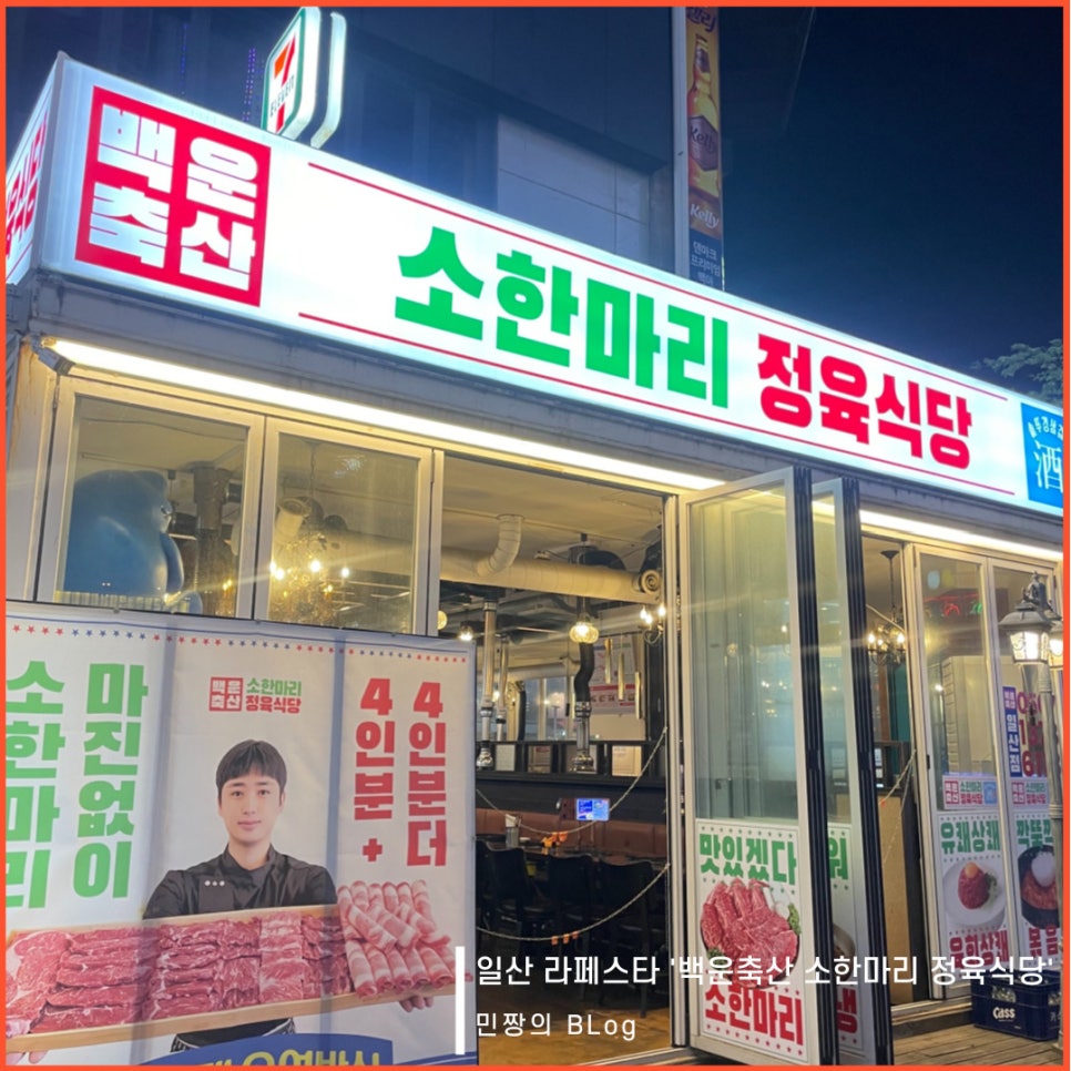 제이제이축산 이미지