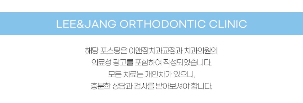 이앤장치과의원 이미지