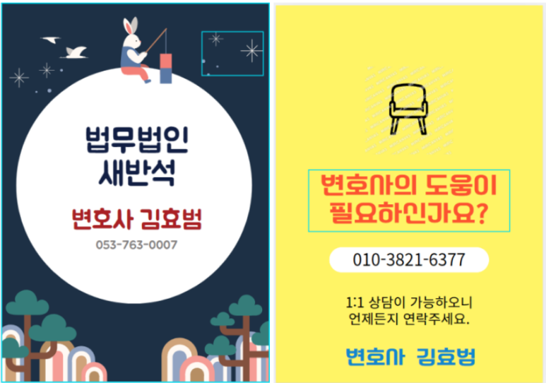 법무법인새반석 이미지