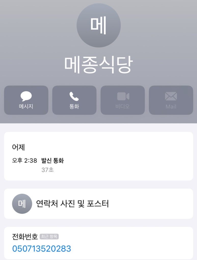 메종 식당 이미지