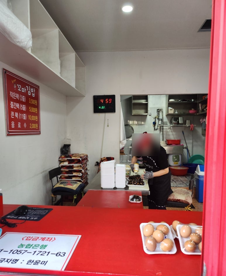 최가네꼬마김밥 이미지