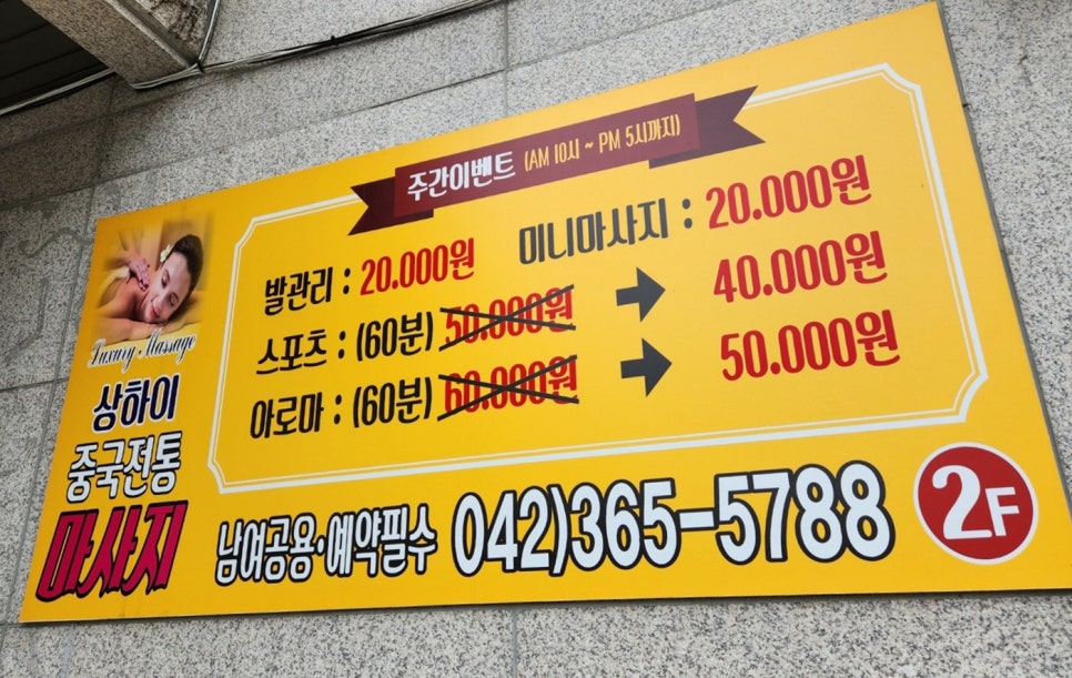 상하이전통발관리 이미지