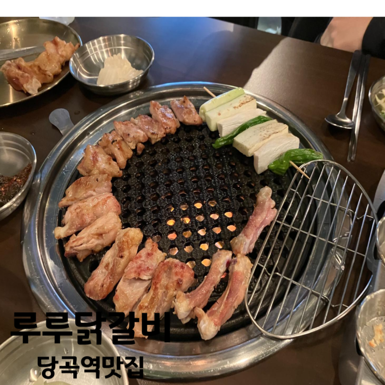 루루 닭갈비 이미지