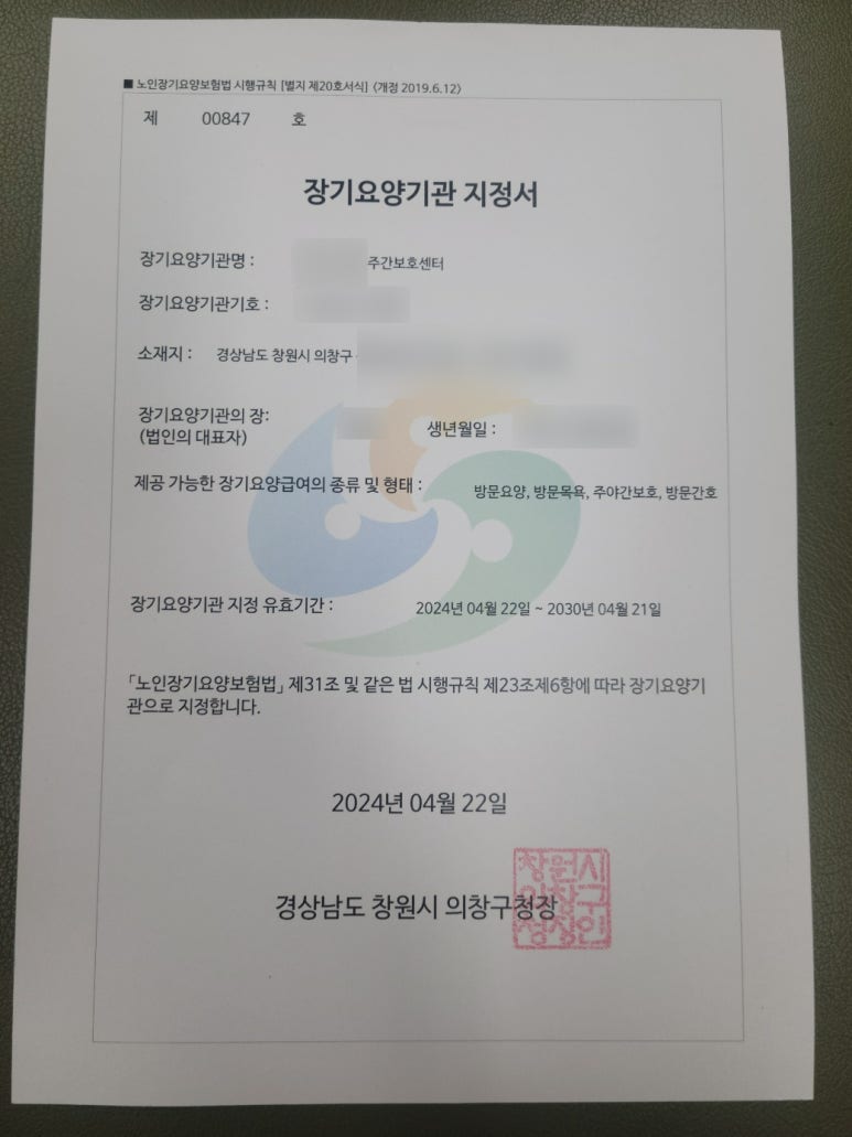 대명행정사 이미지