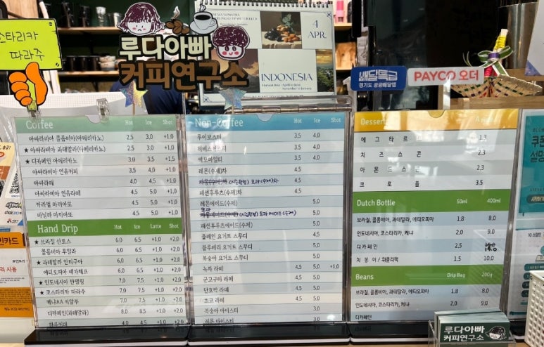 루다아빠커피연구소 이미지