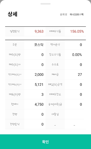 하나스 이미지
