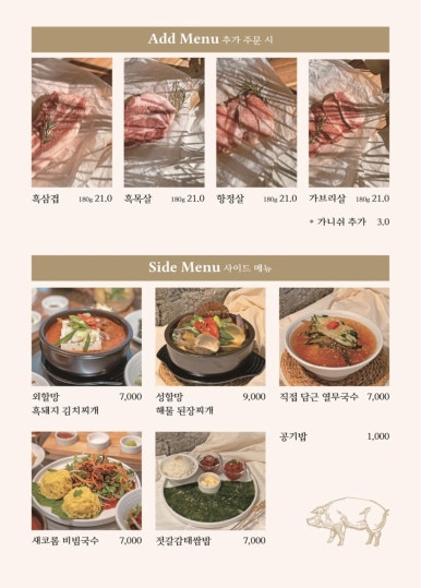 우녁집 이미지