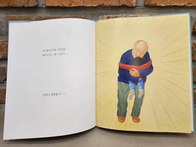 하늘을나는그림책학원 이미지