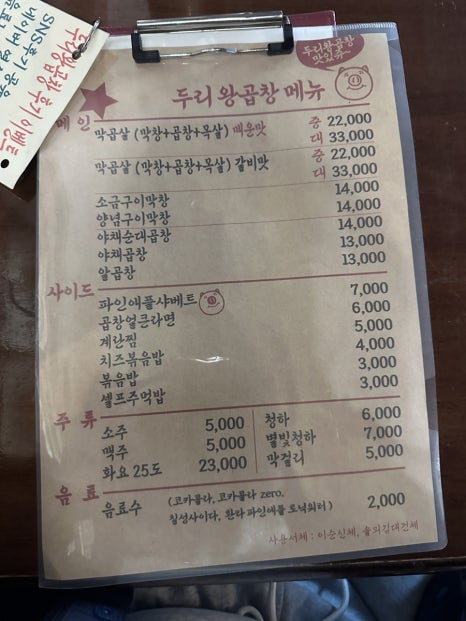 두리왕곱창영등포역점 이미지