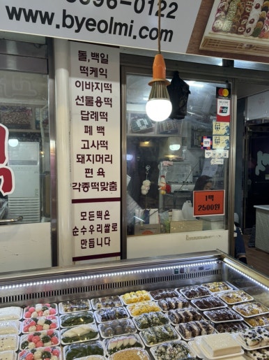 시장떡 이미지