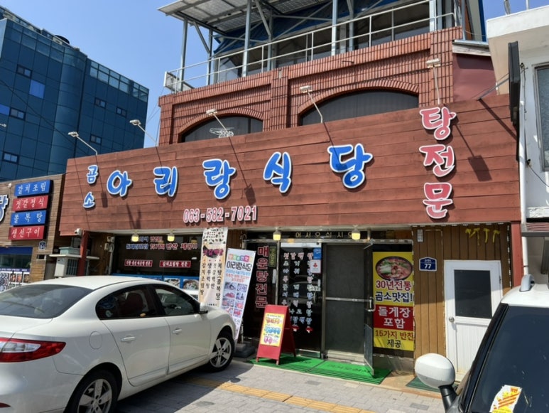 아리랑젓갈 이미지