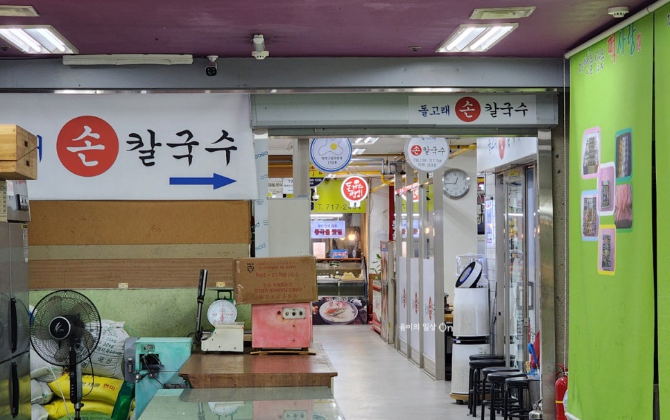돌고래손칼국수 이미지