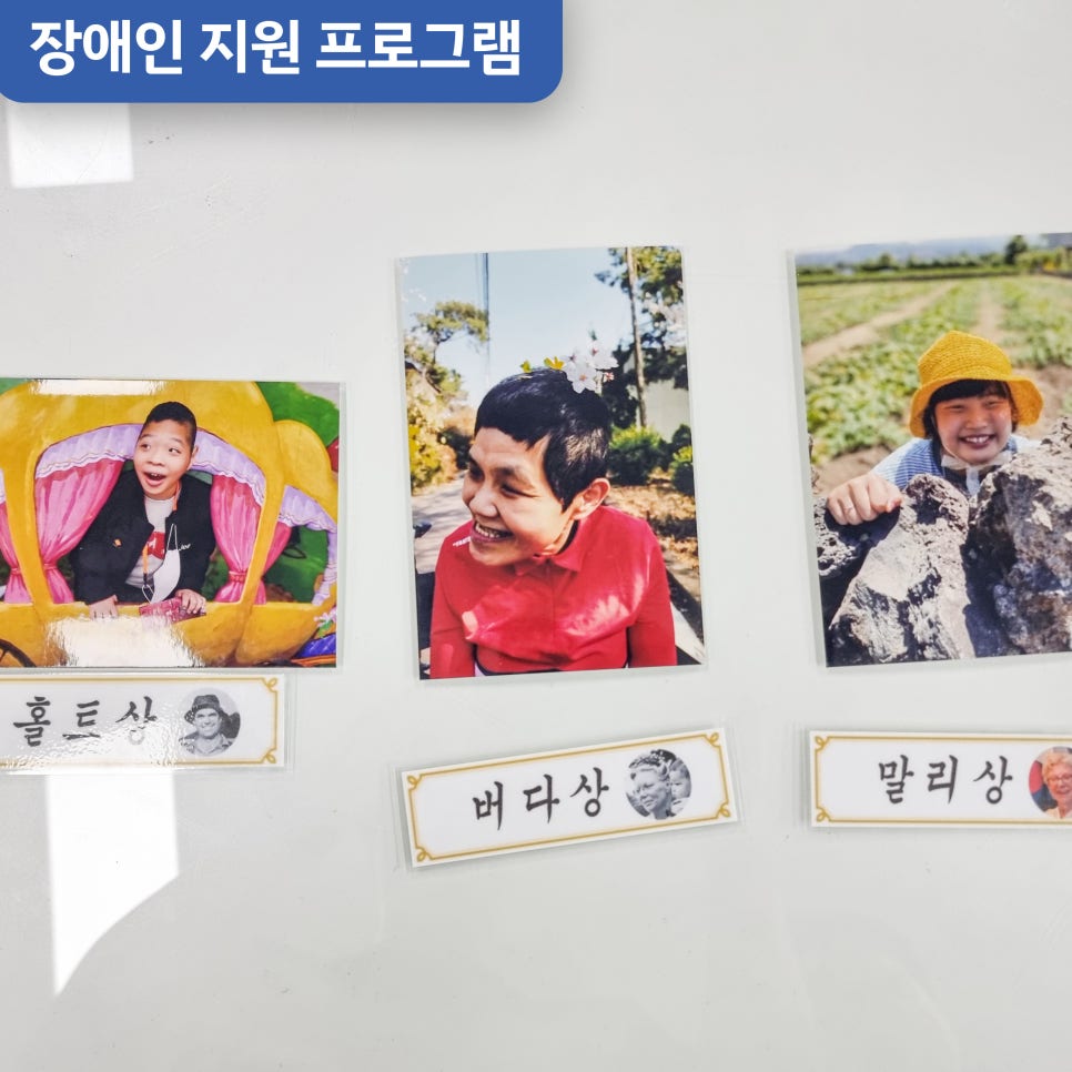 홀트일산요양원 이미지