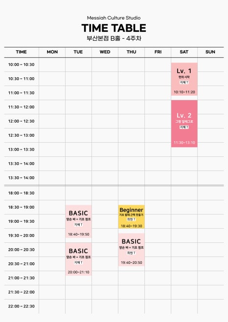 메시아컬쳐스튜디오센텀시티 이미지