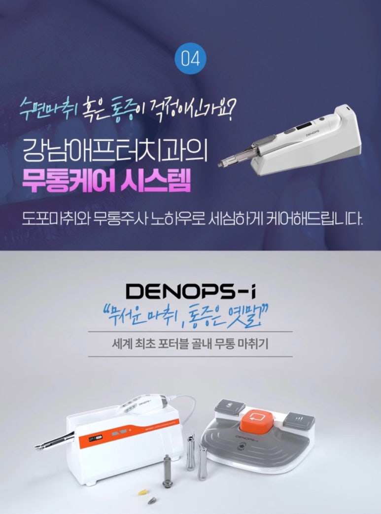 강남애프터치과 이미지