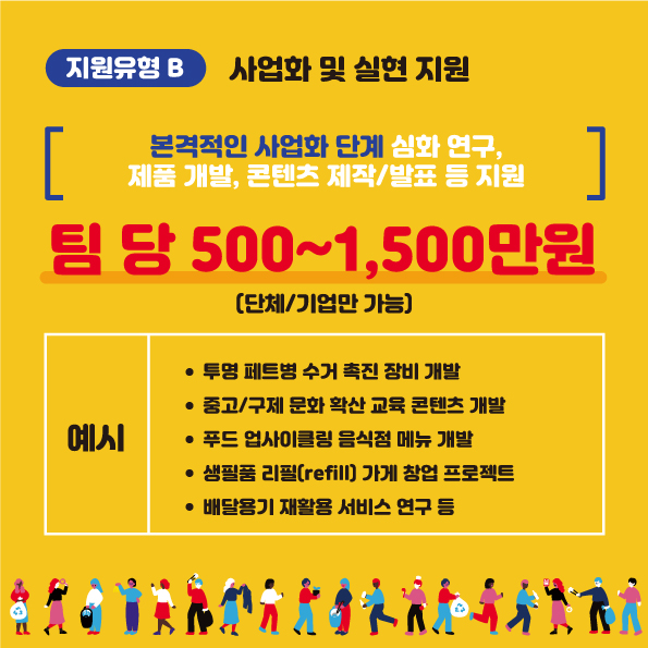사회적협동조합자원과순환 이미지