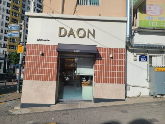 다온브레드 이미지