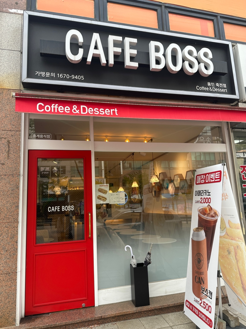 카페보스용인 이미지