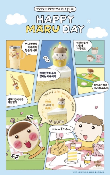 커피마루 이미지