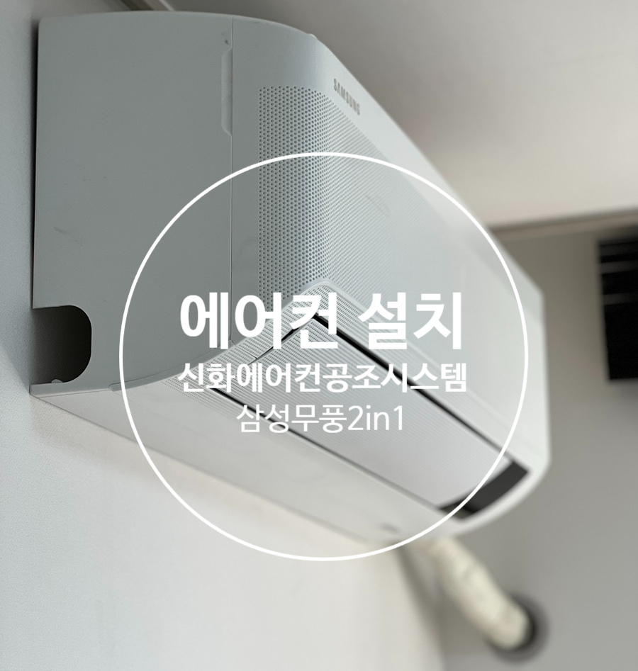 신화공조 이미지