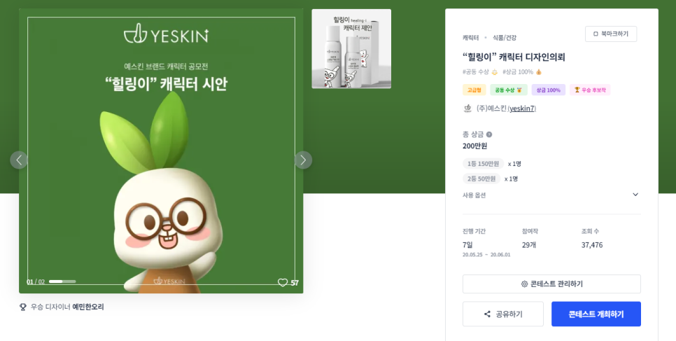 (주)예스킨 이미지