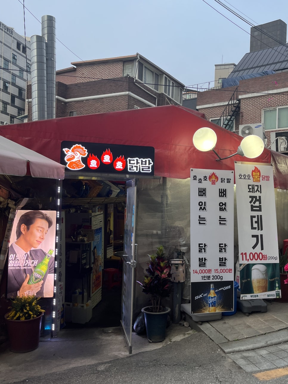 호호호닭발 이미지