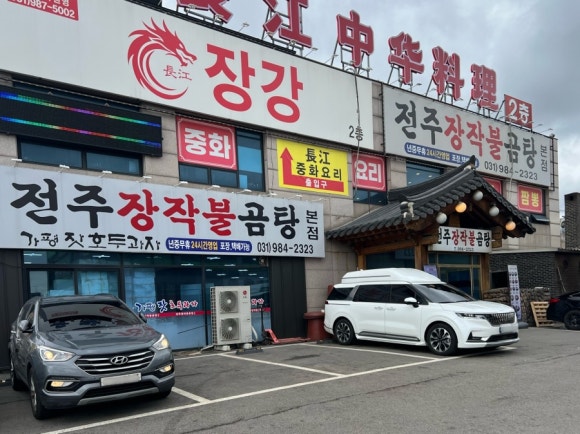 전주장작불곰탕본점 이미지