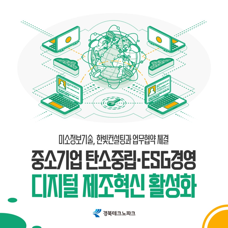 한빛컨설팅 이미지