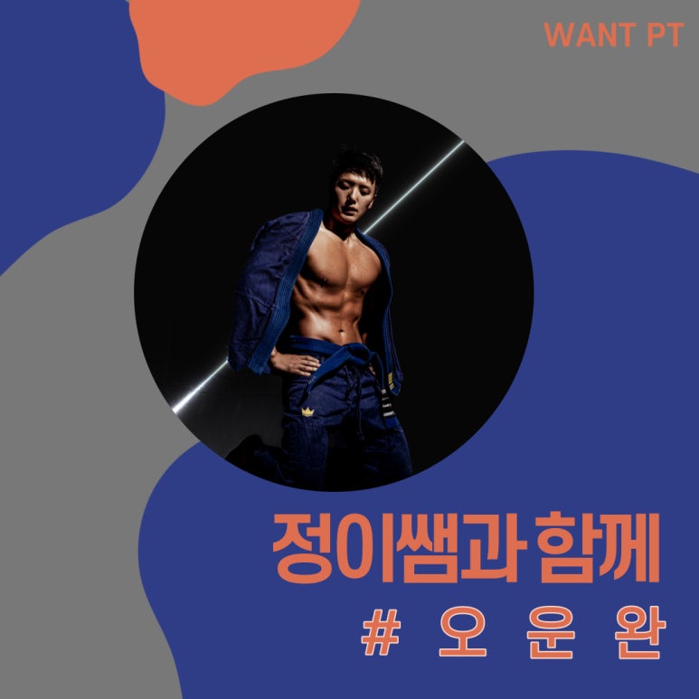 원트피티 이미지