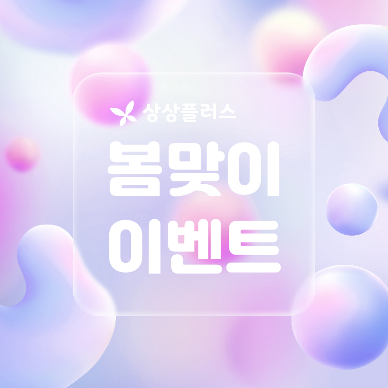 상상플러스스터디카페 이미지