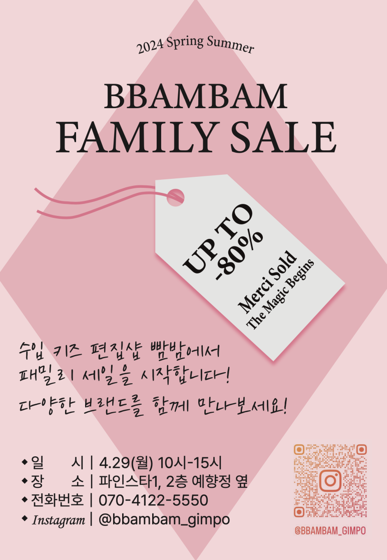 빰밤 이미지