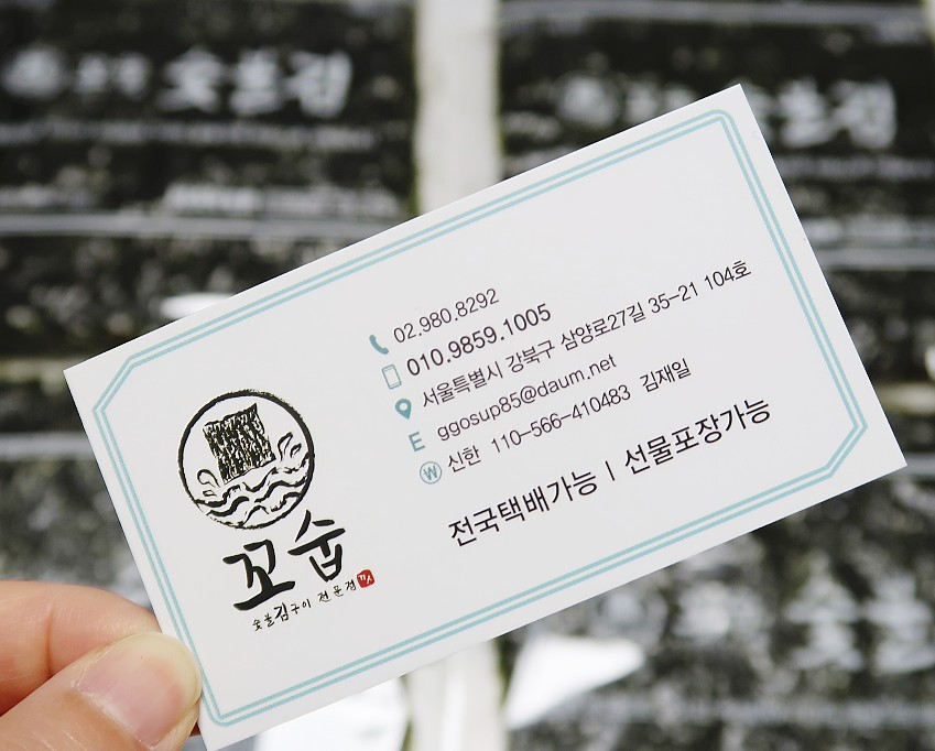꼬숩숯불김 이미지