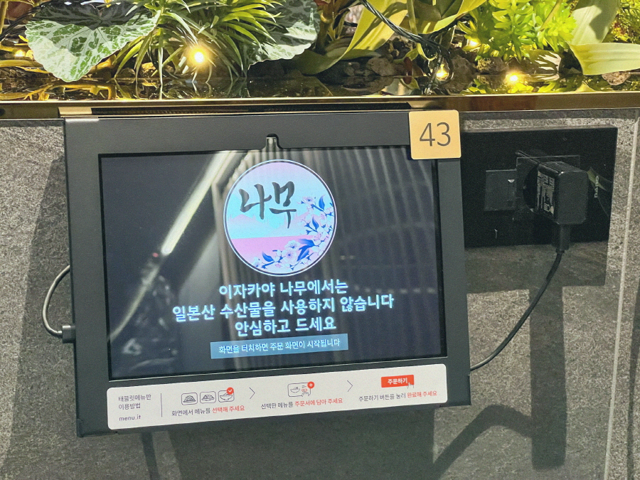 나무특별시 이미지