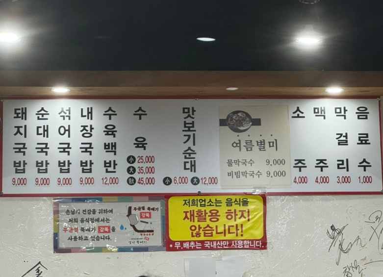 돈꿀돼지국밥 이미지