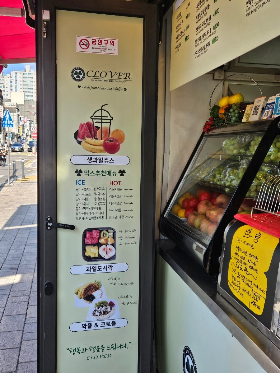 클로버과일 이미지