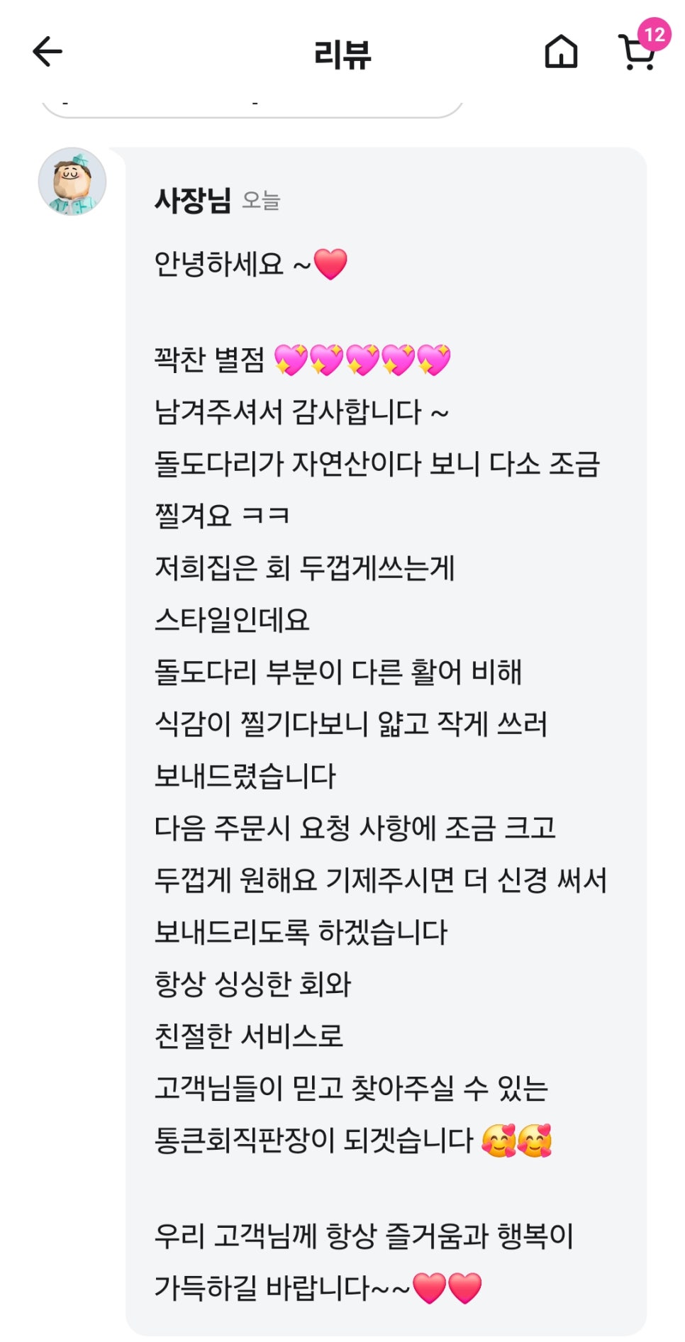 통큰회직판장 이미지