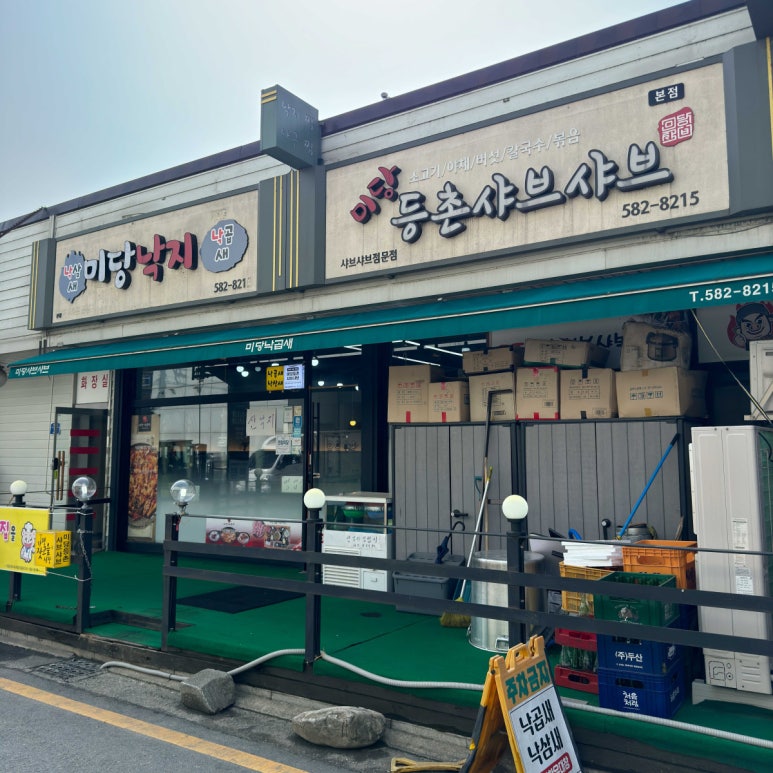 미당인테리어 이미지