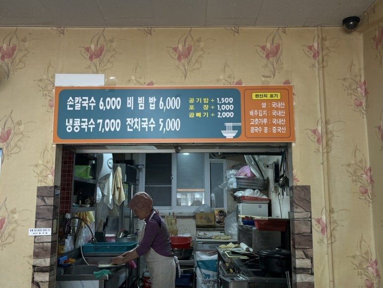 신광손칼국수 이미지