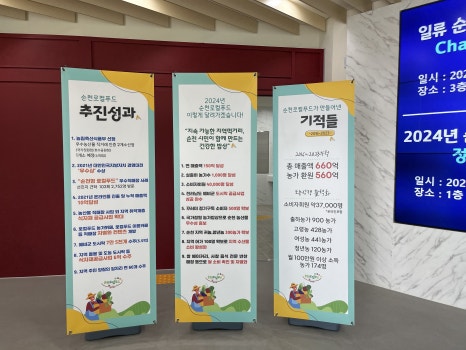 농업회사법인순천로컬푸드(주) 이미지